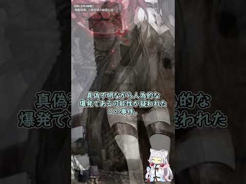 【艦これ】戦艦陸奥、三番砲塔の幽霊伝説【ミステリー / 都市伝説】 #shorts