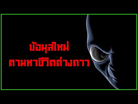 สารพันเรื่องราวการค้นพบใหม่-ว่ สารพันเรื่องราวการค้นพบใหม่-ว่