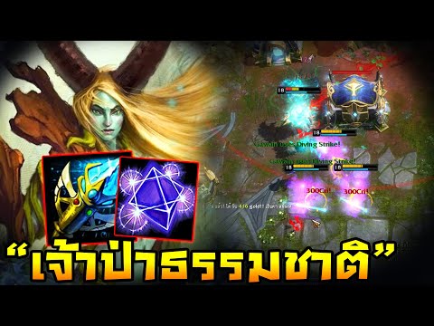 HoN-EmeraldWardenเจอพลังธร