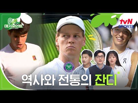 결승에서 더블 베이글? 시비옹테크 클래스 ㄷㄷㅣEP.01ㅣ매치포인트