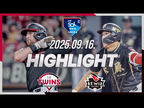 [LG트윈스 vs KT위즈] 9.16(화) 야구 하이라이트｜2025 신한 SOL뱅크 KBO리그｜KBO X TVING