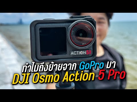 แกะกล่องDJIOsmoAction5Pro