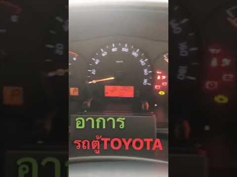 ซ่อมไมล์Toyota