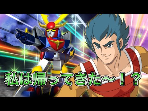【スパロボDD】復帰します？！