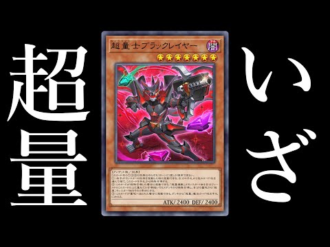 【ダイヤ2~】月曜日にスーパーヒーロータイムがあったっていい。【帰ってきた超量ランクマ第3層 遊戯王マスターデュエル】