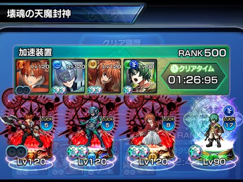 【グランドサマナーズ】サマナーズロード虹天景・封神域ステージ4【GrandSummoners】2025/7/7