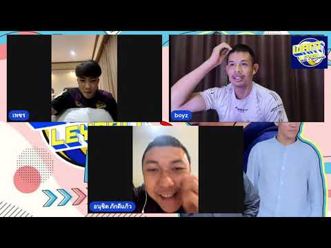 อ่านคอมเมนท์กับ3หนุ่ม-นักวอลเล อ่านคอมเมนท์กับ3หนุ่ม-นักวอลเล
