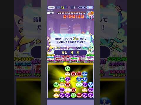 【ぷよクエ】第2回ちょこっと裏アリーナ【3500兆】
