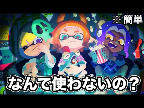 塗るだけで勝てると話題のキモ過ぎる極悪戦術が本当だった件。【Splatoon3】