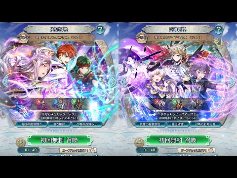 [FEH]週替わりリバイバル召喚 その47と73[FEヒーローズ]