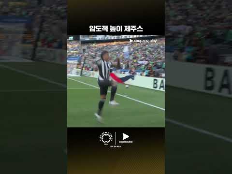 쿠팡플레이에서 스포츠 패스에 가입하고 2025 FIFA 클럽월드컵 전 경기를 한국어 중계로 만나보세요!