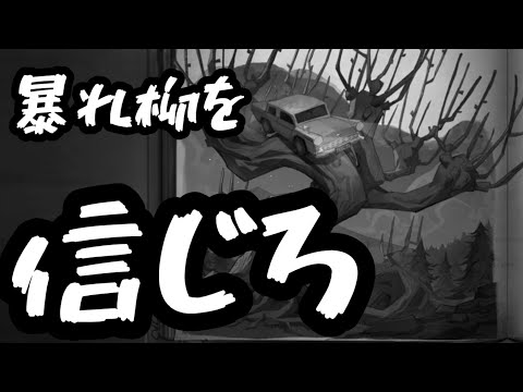 【ハリーポッター】今回のバランス調整で強化っぽく見せて弱体化を受けた暴れ柳を信じろ【魔法の覚醒】
