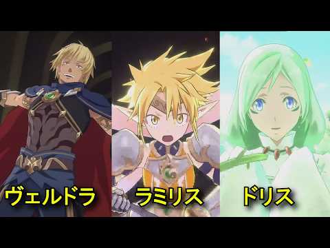 【転スラ まおりゅう】 4.5周年の新キャラ(Part2)！ ヴェルドラ、ラミリス、ドリス の奥義 (CV:前野智昭、春野杏、前田佳織里)【まおりゅう4.5周年記念生放送の情報】