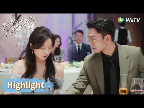 เจียงเฉิงอี้จองที่นั่งให้ลู่เห