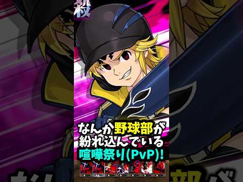 【グラクロ】最強種族!!魔神族PT同士の対決の中に1人野球部が紛れ込んだようです...【上級喧嘩祭り】 #七つの大罪 #7dsgrandcross #anime #7ds