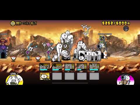 【にゃんこ大戦争】極ムズカーニバル3【開眼カーニバル3】｜※編成キャラのレベルは概要欄に記載