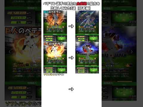 #プロスピA