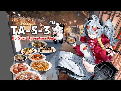 TA-S-3強襲:拳で解決しました (☆5以下のみ) 【アークナイツ|明日方舟|Arknights】