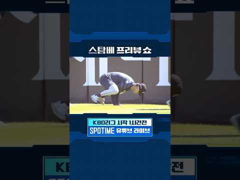 오늘은 투수조 훈련을 준비했습니다.