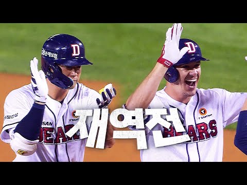 [SSG vs 두산] 재역전! 기회를 놓치지 않는 두산 김재환-제러드의 역전 적시타! | 9.23 | KBO 모먼트 | 야구 하이라이트