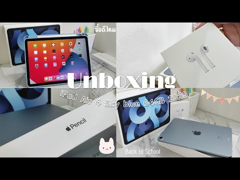 iPad-Air-4-Sky-blue-2020-Unbox iPad-Air-4-Sky-blue-2020-Unbox