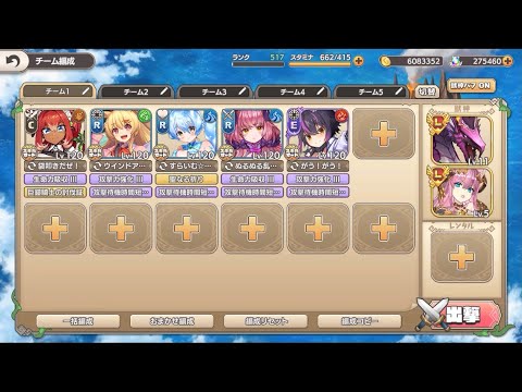 モンスター娘TD 浜辺のバーベキュー台作戦：EX2 豊穣枝は完全栄養食【☆3×配布のみ】