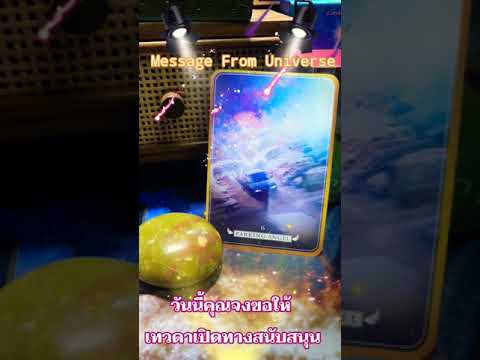 ||Guidance-Day-2||-🌤ข้อความไกด ||Guidance-Day-2||-🌤ข้อความไกด