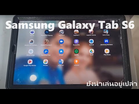 SamsungGalaxyTabS6ยังน่าเล