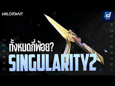 NewBundle:Singularity2.0ท