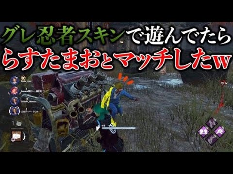 【DBD】OFFR1NEの偽物しかいないマッチww