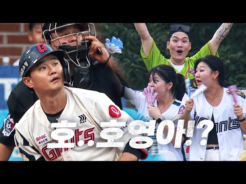 [LG vs 롯데] 무더위에 찾은 팬들을 위한 롯데 손호영의 3점 홈런  | 8.03 | KBO 모먼트 | 야구 하이라이트