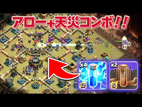 ジャイアントアローの爆アド天災コンボ！！ITと呪文タワーのセットは狙い目です！！【クラクラ】