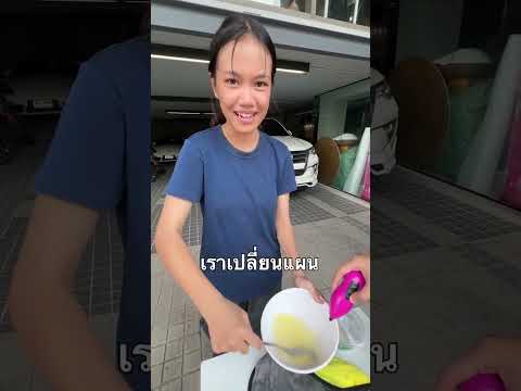 พี่กรทอดไข่กระทะยักษ์EP.1