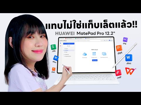 รีวิวHUAWEIMatePad12.2Tabl