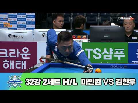 vs 32강 2세트 HL[NH농협카드 챔피언십 23-24]
