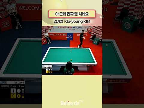 아 근데 진짜 잘 치네요 #김가영 #queen
