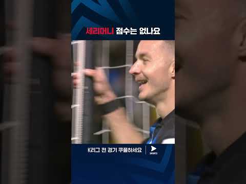 2024 K리그 1 | 인천vs전북 | 오프사이드로 취소된 무고사의 득점