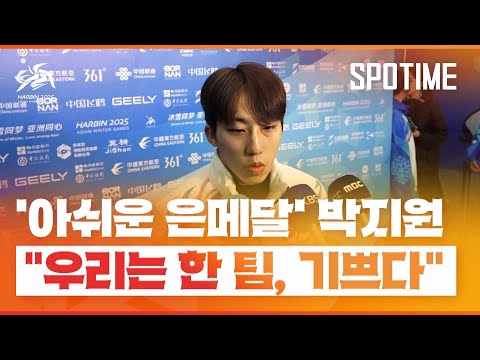 박지원 은메달 아쉬움보다 금·은 획득해 기뻐 [#뉴스]
