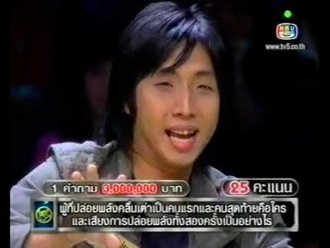 Fan-Of-The-Year-2005---รอบสุดท Fan-Of-The-Year-2005---รอบสุดท