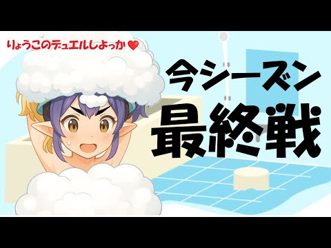 【キャラスト】デュエル その76　今シーズン最終戦です！！　キャラバンストーリーズ　決鬥　CARAVAN STORIES 卡拉邦