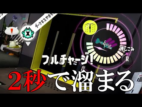 これ大丈夫なのか...？【Splatoon3】