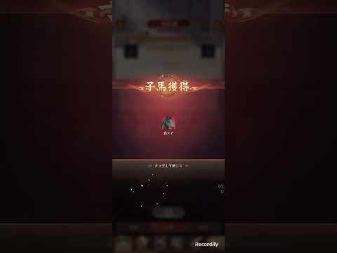 馬見ガチャ、今回も引きました(｀･ω･´)ゞ　[放置少女ねここショートch]