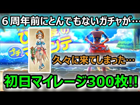 【ドラクエウォーク】#191 テンション武器よりテンション上がりますねー