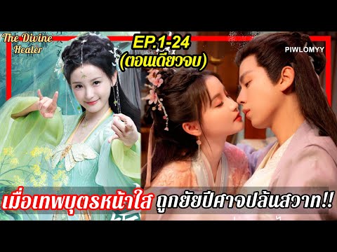 สรุป[ตอนเดียวจบ]ซีรีส์จีน|