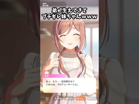 【学マス】莉波の妹「年上の弟はおかしい」