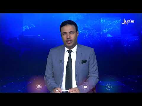 نشرة الأخبار التاسعة مساءً 2-11-2025