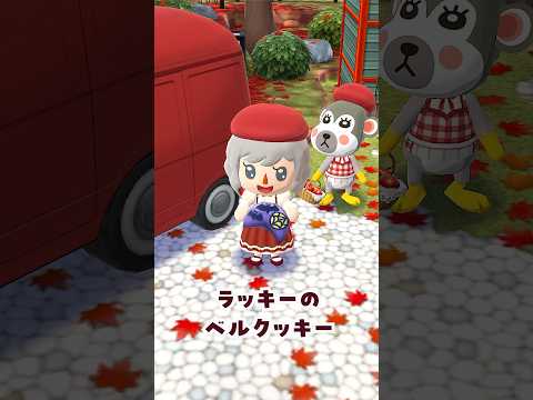 ハロウィンがやってくる！🎃ベルクッキー10/3 #ポケ森 #acpc