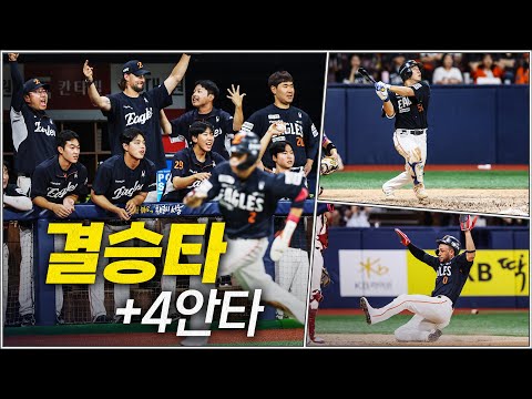 [한화 vs 키움] 이 타점은 팬들에게 보내는 러브레터! 한화 리베라토의 9회 결승타! | 7.5 | 크보모먼트 BY 삼진제약 | 야구 하이라이트