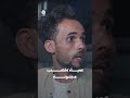 عمياء تخضب مجنونة | يوميات مواطن 3