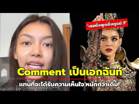 Up Comment Commentเป็นเอกฉันท์!ทัวร์ฟิลิปปินส์ลงนางงามเมียนมาร์